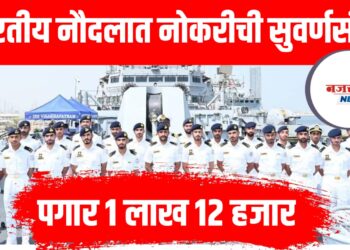Indian Navy recruitment 2025