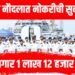 Indian Navy recruitment 2025