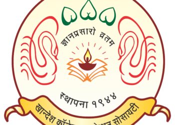 खान्देश कॉलेज एज्युकेशन सोसायटी: शिक्षण आणि विकासाची गौरवशाली गाथा
