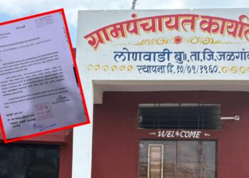 लोणवाडी बु. ग्रामपंचायत : ग्रामसेवक व सरपंच मुख्यालयी गैरहजर; नागरिकांना शासकीय सेवा मिळण्यात अडथळा