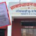 लोणवाडी बु. ग्रामपंचायत : ग्रामसेवक व सरपंच मुख्यालयी गैरहजर; नागरिकांना शासकीय सेवा मिळण्यात अडथळा