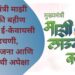 Ladki Bahin Yojana : ई-केवायसी अडचणी, उपाययोजना आणि महिलांची अपेक्षा