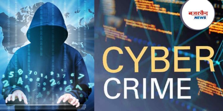 Cyber Fraud Alert: दोन वृद्धांना 7 कोटींचा Online Scam! सायबर भामट्यांनी लुटली आयुष्यभराची कमाई.