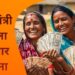 CM Mahila Rojgar Yojana – बिहारमधील महिलांसाठी थेट आर्थिक सहाय्य आणि रोजगार