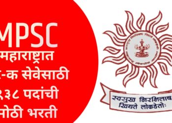MPSC Jobs 2025: सरकारी नोकरीची सुवर्णसंधी, गट-क परीक्षेसाठी मोठी भरती जाहीर