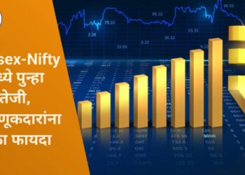 Stock Market Update: भारतीय शेअर बाजारात दुसऱ्या दिवशीही तेजी, Sensex आणि Nifty ने नवे स्तर गाठले