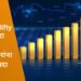 Stock Market Update: भारतीय शेअर बाजारात दुसऱ्या दिवशीही तेजी, Sensex आणि Nifty ने नवे स्तर गाठले