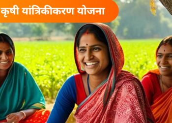 कृषी यांत्रिकीकरण योजना: प्रलंबित अर्जांवर