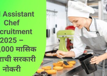 SAI Assistant Chef Recruitment 2025 – ₹50,000 मासिक पगाराची सरकारी नोकरी