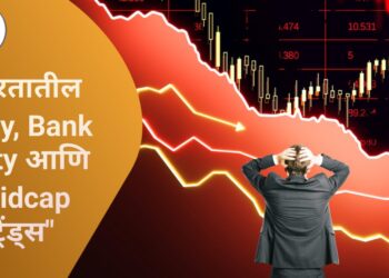 "Share Market Update: भारतातील Nifty, Bank Nifty आणि Midcap ट्रेंड्स"