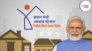 PMAY 2025: प्रधानमंत्री आवास योजना अंतर्गत 3 कोटी नव्या घरांचे बांधकाम
