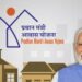 PMAY 2025: प्रधानमंत्री आवास योजना अंतर्गत 3 कोटी नव्या घरांचे बांधकाम