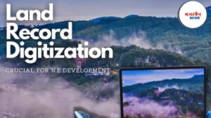 Digital Land Record Reform : जमिनीच्या खरेदी-विक्रीत होणार क्रांतीकारी बदल