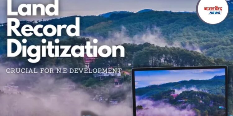 Digital Land Record Reform : जमिनीच्या खरेदी-विक्रीत होणार क्रांतीकारी बदल