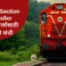 Railway Section Controller 2025: अर्जासाठी शेवटची संधी