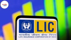 LIC ने लॉन्च केल्या नवीन योजना: Jan Suraksha आणि Bima Lakshmi, 15 ऑक्टोबरपासून उपलब्ध