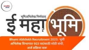 Bhumi Abhilekh Recruitment 2025: भूमी अभिलेख विभागात 903 पदांसाठी मोठी संधी, अर्ज प्रक्रिया सुरू