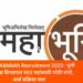 Bhumi Abhilekh Recruitment 2025: भूमी अभिलेख विभागात 903 पदांसाठी मोठी संधी, अर्ज प्रक्रिया सुरू