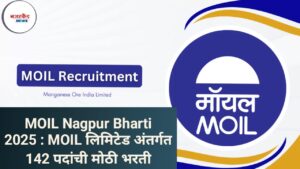 MOIL Nagpur Bharti 2025 : MOIL लिमिटेड अंतर्गत 142 पदांची मोठी भरती
