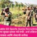 BSF Constable GD Sports Quota Recruitment 2025: सीमा सुरक्षा दलात नवे संधी; अर्ज प्रक्रिया, पात्रता आणि शेवटची तारीख