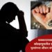 धक्कादायक घटना – कोल्हापुरातील सुधारगृहात ६ नृत्यांगना जीवन संपवण्याचा प्रयत्न