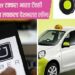 Ola-Uber टक्कर! भारत टॅक्सी सहकारी ॲप लवकरच देशभरात लॉन्च