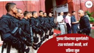 IB ACIO Tech Recruitment 2025 : गुप्तचर विभागात सुवर्णसंधी! 258 पदांसाठी भरती, अर्ज प्रक्रिया सुरू