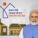 PMAY 2025: ‘प्रधानमंत्री आवास योजना’साठी ऑनलाईन अर्ज सुरू, मिळणार ₹1.20 लाखांची थेट मदत!