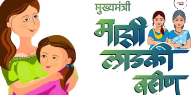 Ladki Bahin Yojana 2025: तब्बल ₹43 हजार कोटी खर्चामुळे सरकारच्या तिजोरीवर ताण वाढला