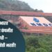NMDC Apprentice Recruitment 2025: भारत सरकारच्या कंपनीत सुवर्णसंधी – फ्रेशर्ससाठी मोठी भरती!