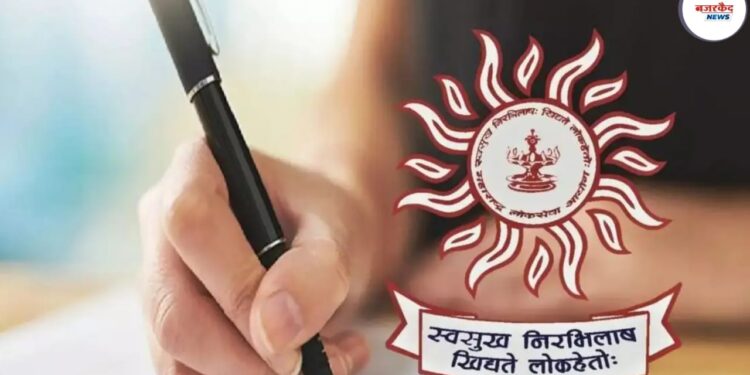 MPSC Forest Service Exam 2025: महाराष्ट्र वनसेवा परीक्षेच्या मुलाखती नोव्हेंबरमध्ये; निकाल, वेळापत्रक आणि पुढील प्रक्रिया जाहीर