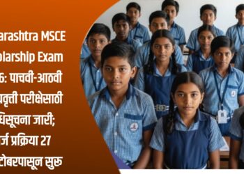 Maharashtra MSCE Scholarship Exam 2026: पाचवी-आठवी शिष्यवृत्ती परीक्षेसाठी अधिसूचना जारी; अर्ज प्रक्रिया २७ ऑक्टोबरपासून सुरू
