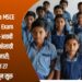 Maharashtra MSCE Scholarship Exam 2026: पाचवी-आठवी शिष्यवृत्ती परीक्षेसाठी अधिसूचना जारी; अर्ज प्रक्रिया २७ ऑक्टोबरपासून सुरू