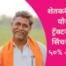शेतकरी समृद्धी योजना: ट्रॅक्टर आणि सिंचनासाठी ५०% अनुदान!