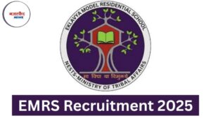 EMRS Bharti 2025: एकलव्य मॉडेल निवासी शाळांमध्ये 7267 पदांसाठी भरती – ऑनलाइन अर्ज करा