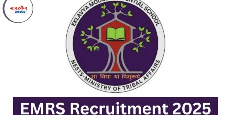 EMRS Bharti 2025: एकलव्य मॉडेल निवासी शाळांमध्ये 7267 पदांसाठी भरती – ऑनलाइन अर्ज करा