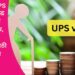 NPS vs UPS Yojana: केंद्र सरकारचा मोठा निर्णय, सरकारी कर्मचाऱ्यांसाठी दोन नवीन गुंतवणूक पर्याय