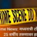 Crime News: मध्यरात्री टोळक्याचा 25 वर्षीय तरुणावर हल्ला