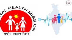 NHM Akola Recruitment 2025: राष्ट्रीय आरोग्य अभियान अंतर्गत "आशा गटप्रवर्तक" पदांसाठी भरती सुरु
