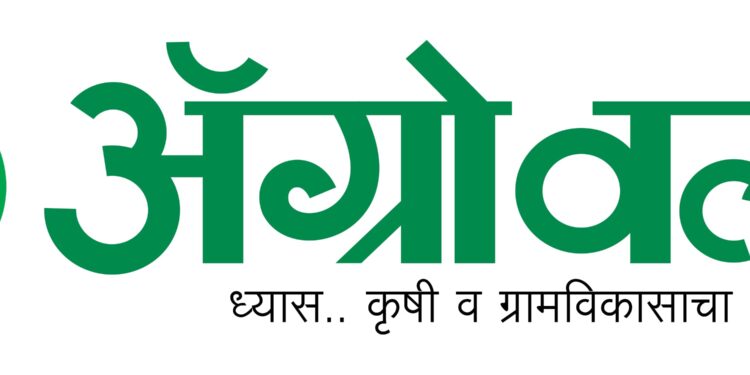 जळगावात उद्यापासून अ‍ॅग्रोवर्ल्ड कृषी प्रदर्शन