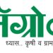 जळगावात उद्यापासून अॅग्रोवर्ल्ड कृषी प्रदर्शन