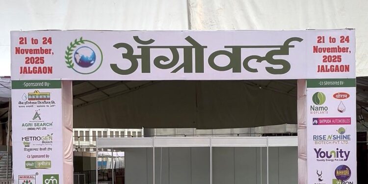 जळगावात आजपासून अ‍ॅग्रोवर्ल्ड कृषी प्रदर्शन मका हार्वेस्टर, हाय व्हील्स ठरणार आकर्षण