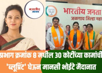 प्रभाग क्रमांक ८ मधील ३० कोटींच्या कामांची 'ब्लूप्रिंट' घेऊन मानसी भोईटे मैदानात