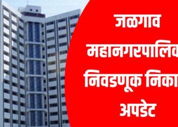 माजी महापौर प्रभाग क्र ११ मधून आघाडीवर