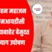ॲड. रोहन महाजन यांचे एमआयडीसी कार्यालयाबाहेर बेमुदत अन्नत्याग उपोषण