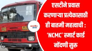 NCMC Smart Card