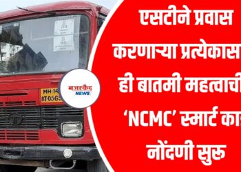 NCMC Smart Card
