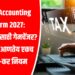 India Accounting Reform 2027:  कॉर्पोरेट्ससाठी गेमचेंजर? सरकार आणते एकच लेखा-कर नियम