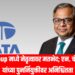 Tata Group मध्ये नेतृत्वावर मतभेद; एन. चंद्रशेखरन यांच्या पुनर्नियुक्तीवर अनिश्चितता