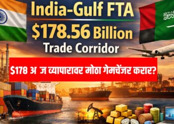 India Gulf FTA: $178 अब्ज व्यापारावर मोठा गेमचेंजर करार?